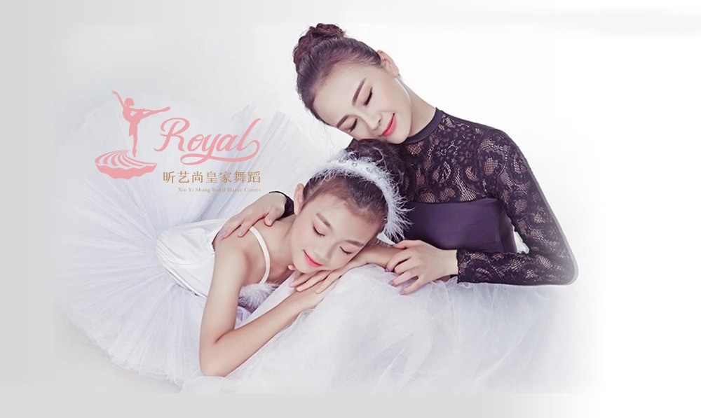 昕艺尚皇家舞蹈中心